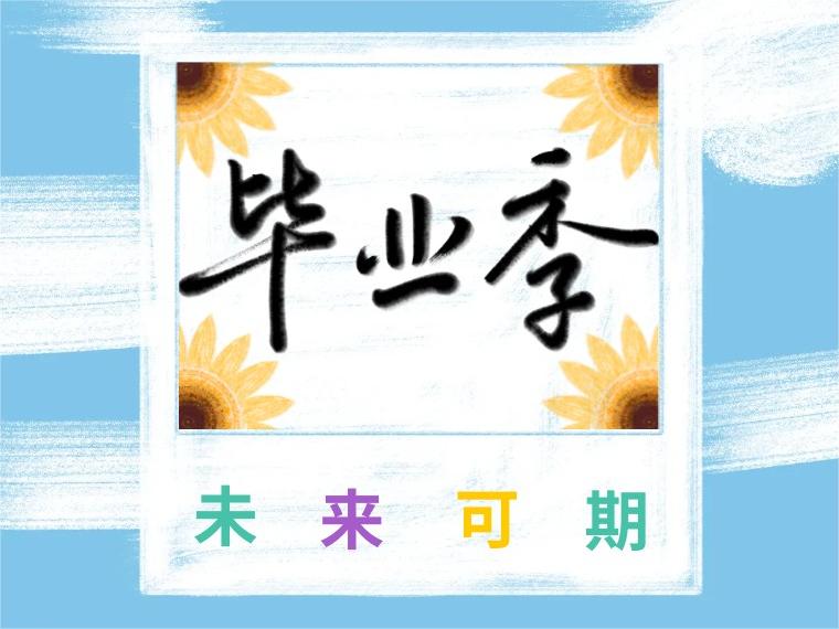 「高考后+暑假時(shí)」不要錯(cuò)過(guò)牙齒矯正好時(shí)期，最全攻略來(lái)了！